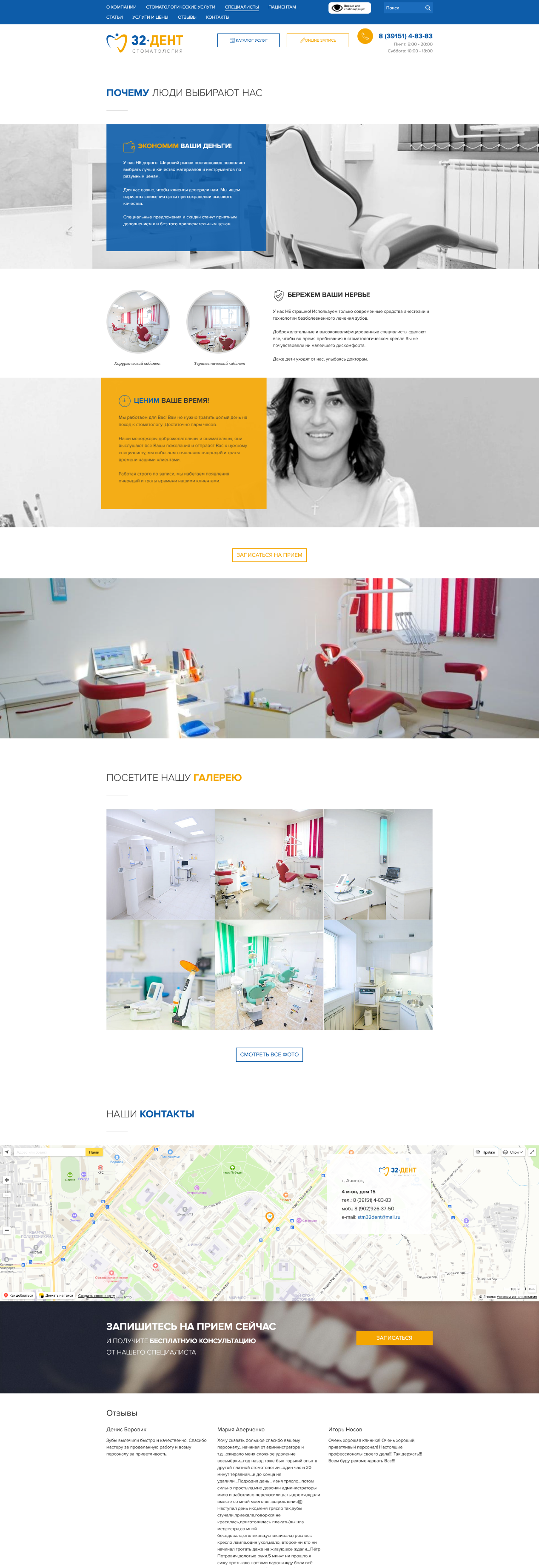 Внешний вид сайта